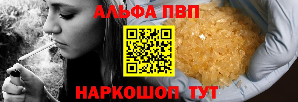 хочу наркоту  Alpha-PVP VHQ  A PVP  A PVP СК  Вход с VPN  Донецк  APVP крисы CK 