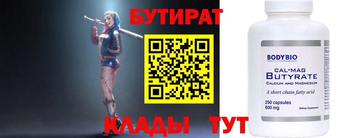 Бутират оксана Донецк