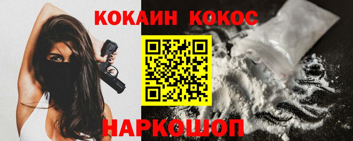 COCAIN VHQ  Вход с VPN  COCAIN Fish Scale  Донецк 