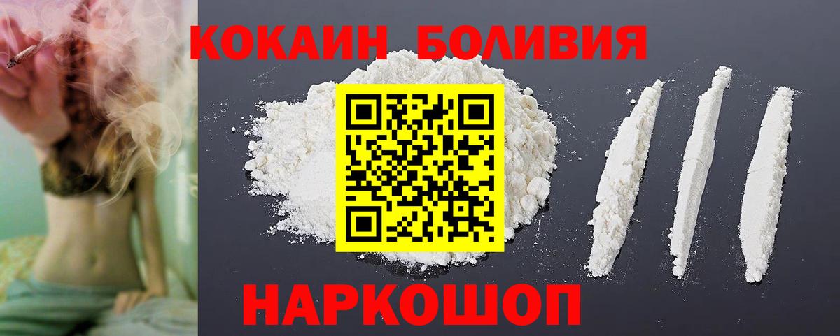 Cocaine 97% Донецк