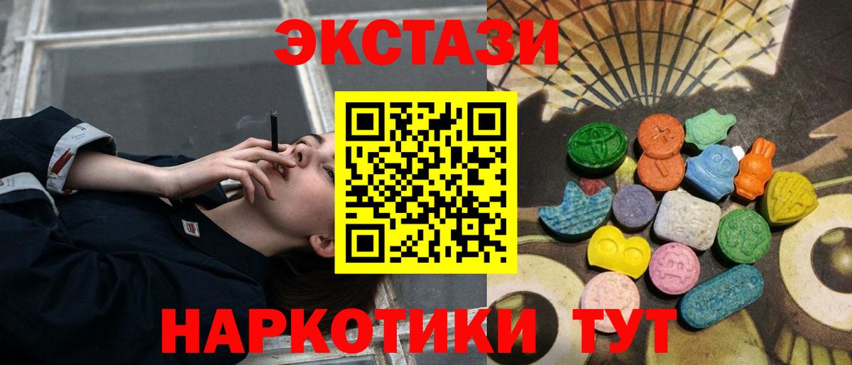 ЭКСТАЗИ MDMA Донецк
