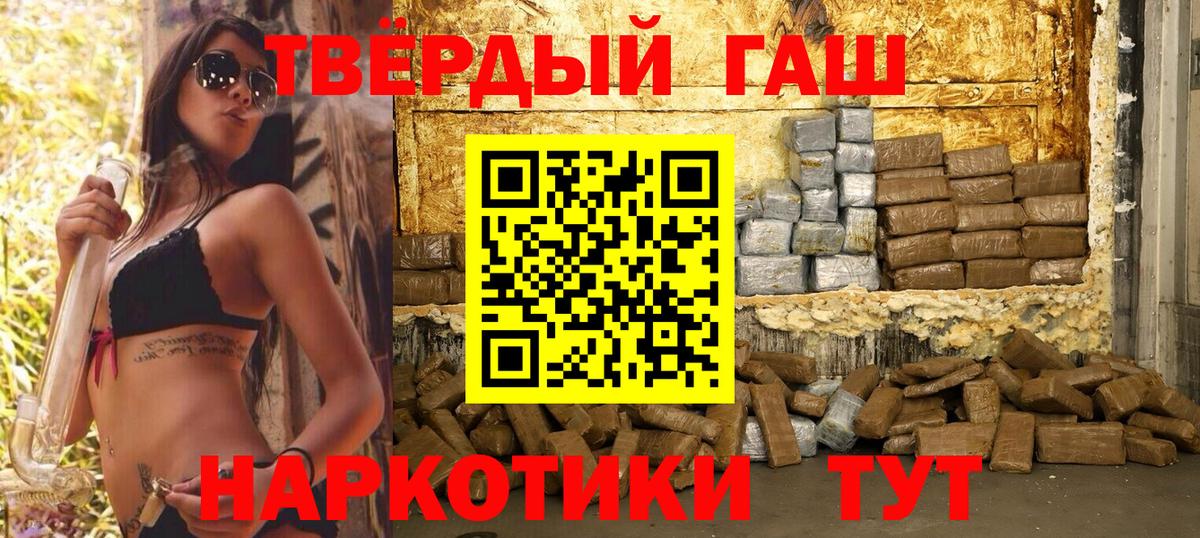 ГАШИШ VHQ  Гашиш гарик  Донецк  Вход с VPN 