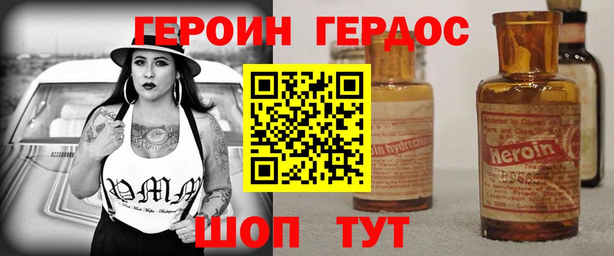 Донецк  Героин Афган  Вход с VPN 