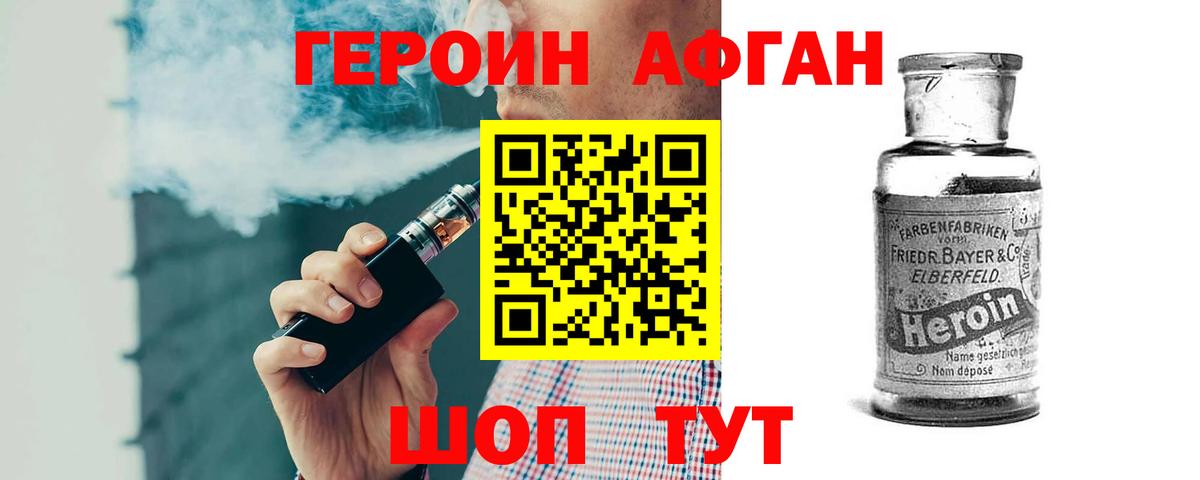 Героин VHQ Донецк