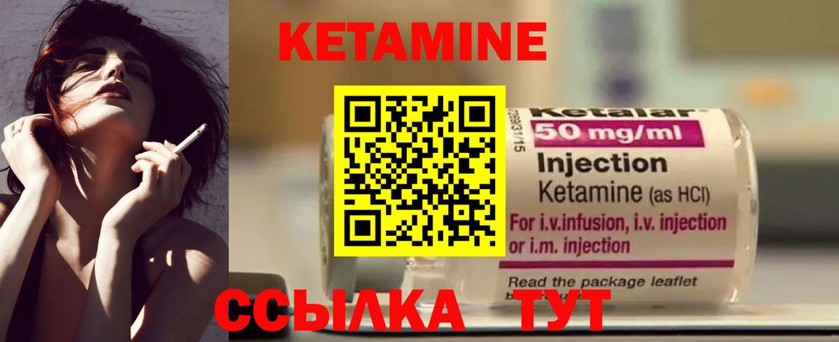 Кетамин ketamine  Вход с VPN  КЕТАМИН ketamine  Донецк 