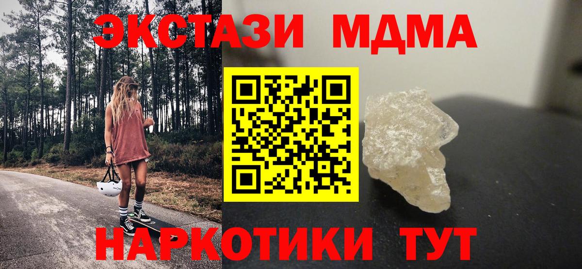 MDMA молли Донецк