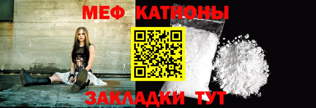 Меф мяу мяу мука Донецк