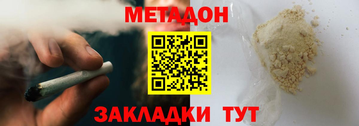 Гашиш  МЕТАМФЕТАМИН  МАРИХУАНА  Донецк  Вход с VPN  Кокаин  Alpha-PVP СОЛЬ кристаллы  Меф кристаллы 