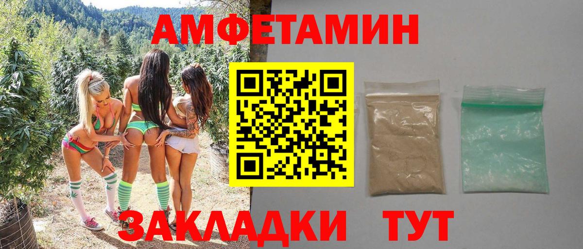 МЕТАМФЕТАМИН витя  Вход с VPN  Донецк 