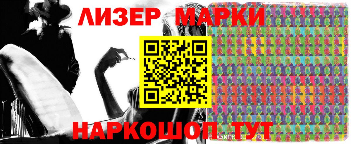 Марки NBOMe 1,5мг  Вход с VPN  Донецк  Марки NBOMe 1,5мг 